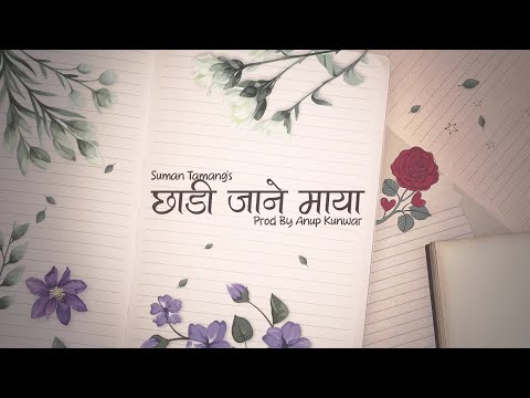 Suman Tamang - Chhadi Jane Maya (Prod. Anup Kunwar) | Official Lyrical Video