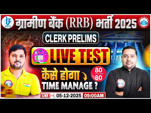 Gramin bank Clerk Live Test l IBPS RRB Pre कैसे करें Time Manage🤔 | Full Live Test