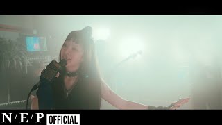 장재인 Jang Jane | '먼지' Official MV