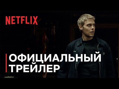Трейлеры Цвета зла: Чёрный