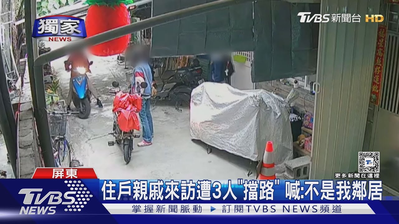 我姐姐來找我!控遭一家三口「故意擋路」喊:她不是我鄰居