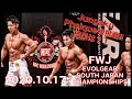 FWJ福岡【EVOLGEAR SOUTH JAPAN CHAMPIONSHIPS】結果は!?