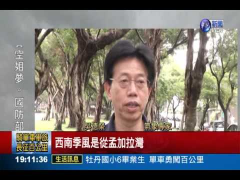 "行星尺度"季風 大雨持續到週二