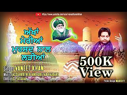 Akhan Meriyan Murshid Nal Ladiya | Singer Vaneet Khan | Live Qawali 2021