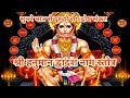 श्री हनुमान द्वादश नाम स्तोत्र Anjaneya Dwadasha