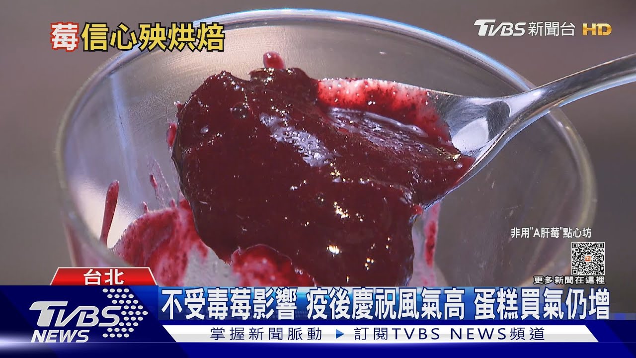 「A肝藍莓」撞母親節檔期　業者澄清後「1成換口味」
