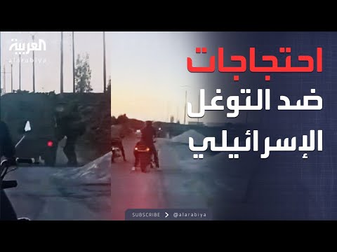 فيديو | احتجاجات في القنيطرة.. إسرائيل تطلق النار لتفريق المتظاهرين