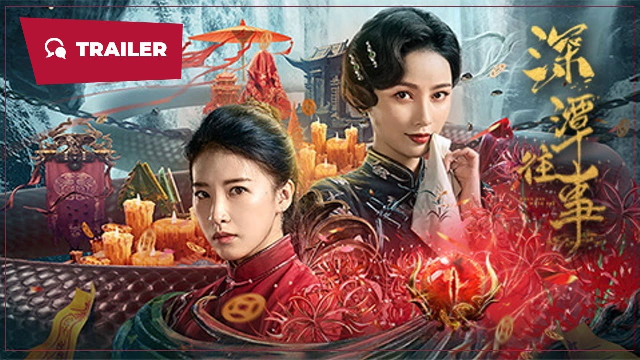 Back from the Past (深潭往事, 2023) || Trailer || New Chinese Movie