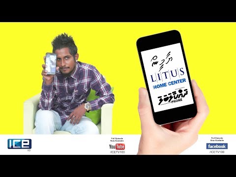LITUS Home Center presents Dhakaalabala: Phone | EP41 - Yamin Rasheed