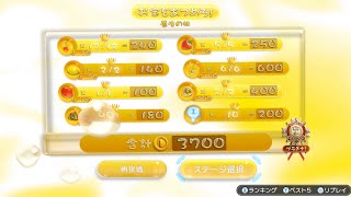 【ピクミンプラチナ攻略】ピクミン3デラックス　原生の杜　プラチナを取るには