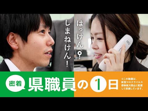 【仕事紹介】島根県職員の1日（行政職）_しまねっこCH