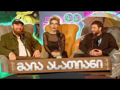 #ფუუპოდკასტი | მაია ასათიანი