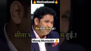 Manoj muntashir best whatsapp status video best #4k_status shayari status #shorts motivational 💖