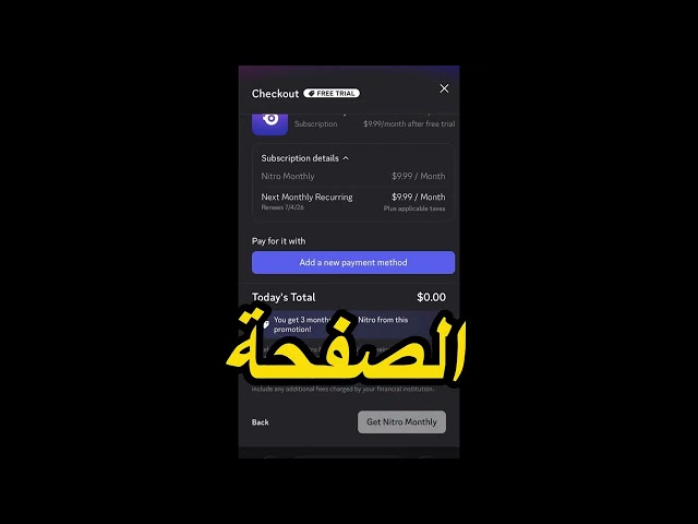 اشتراك نايترو قيمنق دسكورد -3 شهور- nitro نيترو