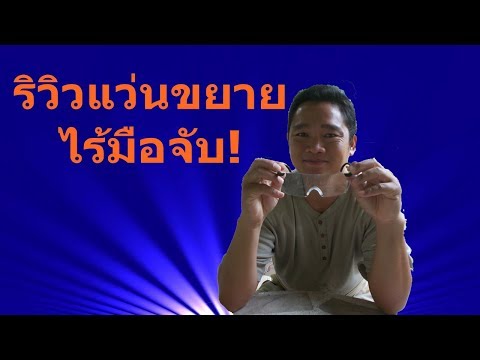 วิธีการที่จะยกระดับหน้าอกเล็ก นวดเต้านมเพื่อเพิ่ม