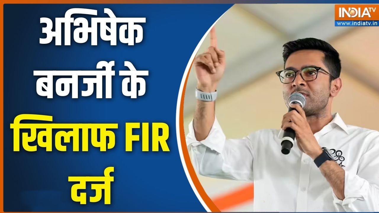 Bengal Politics: अभिषेक बनर्जी के खिलाफ FIR दर्ज | Suvendu Adhikari | Abhishek Banerjee