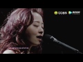 張靚穎Jane Zhang All Of Me 2015 Bang The World巡迴演唱會 北京站 Beijing