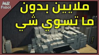قراند 5 شرح النايت كلوب بالكامل (كل شي تحتاج تعرفه عن النايت كلوب) كيف تجيب ملايين بدون ما تسوي شي
