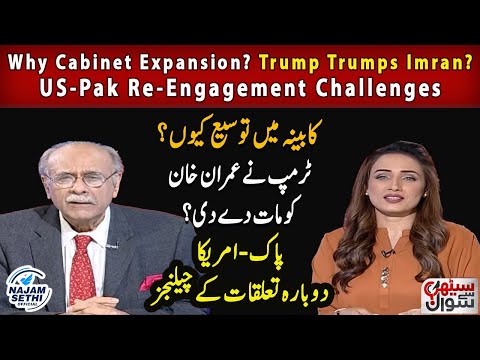 Why Cabinet Expansion? | Trump Trumps Imran? | US-Pak Re-Engagement Challenges | Sethi Say Sawal
