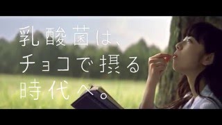 ロッテ (LOTTE) CM  乳酸菌ショコラ ものの本によりますと / 小松菜奈