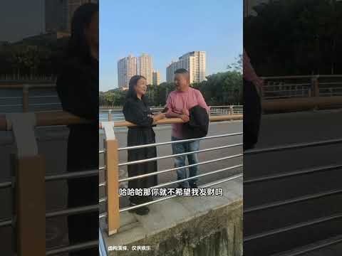 这婆娘啥意思啊？#夫妻搞笑@绽放的菊