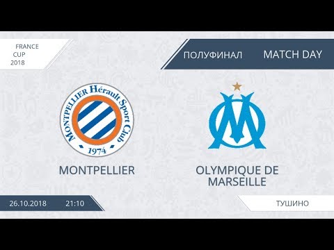 AFL18. France. Cup. 1/2. Montpellier - Olympique de Marseille.