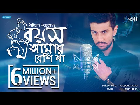 Video thumbnail for Boyosh Amar Beshi Na