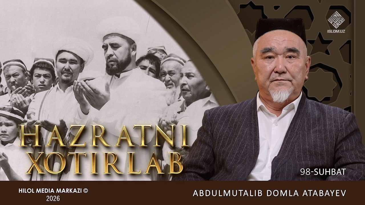 Abdulmutalib domla Atabayev | Hazratni xotirlab ko'rsatuvining 98-soni