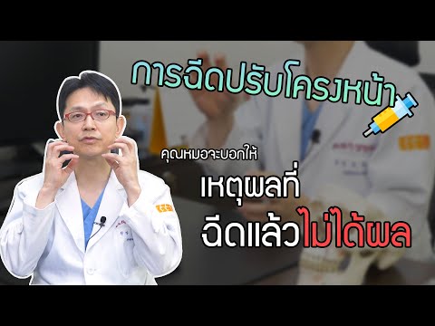 เมโสแฟต ยี่ห้อไหนดี