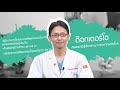 เมโสแฟต ยี่ห้อไหนดี