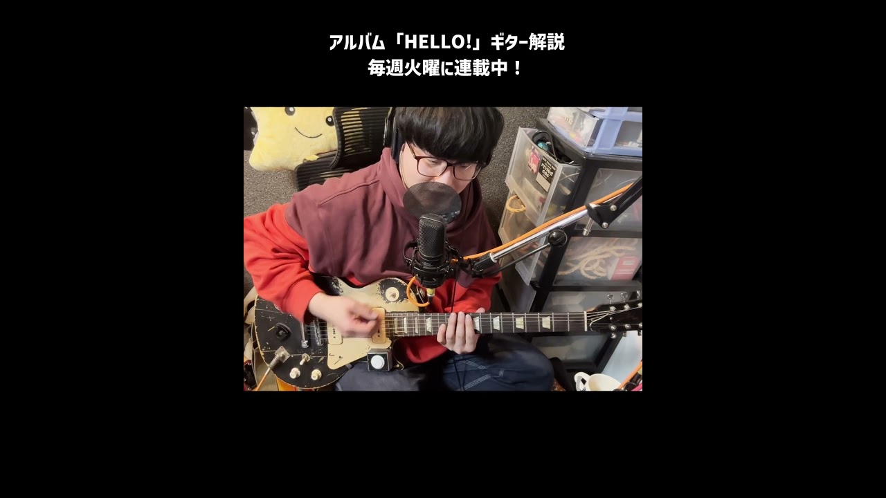 【ギター解説公開中】ファンクとカッティング