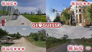 【ゆっくり実況】激ムズ場所当てクイズに挑戦します！【Geoguessr】