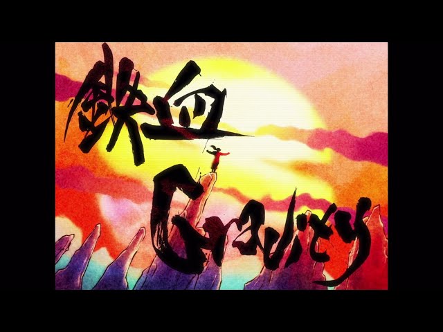 西川貴教 featuring ももいろクローバーZ「鉄血†Gravity」Music Vido解禁! 2 YouTubeサムネイル