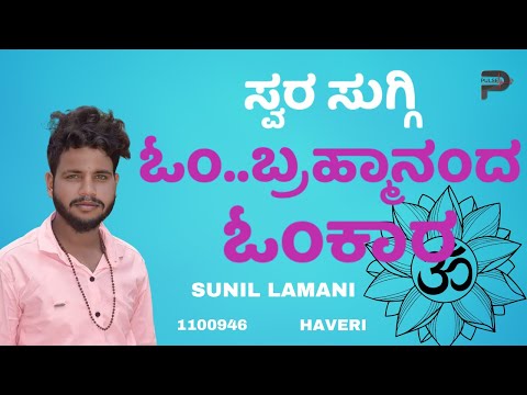 Hey Dinakara | Om Movie | Kannada Song |  SUNIL L | 1100946 | Parampara studios | Swara Suggi