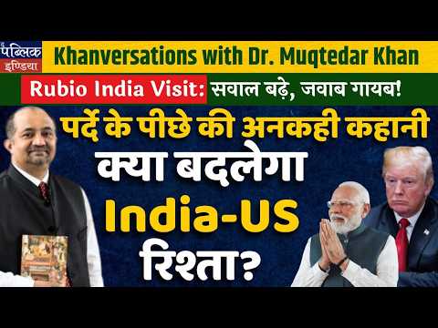 Rubio's India Visit: More Questions Than Answers | What Really Happened Behind the Scenes?