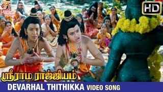 Sri Rama Rajyam Movie Songs  Devarhal Thithikka Vi