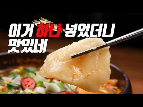 얼큰 수제비