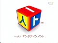 HiT Entertainment Logo 2007 Japanese