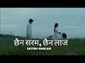 Chaina saram chaina laja( pinjada)-Satish Ghalan //lyrics video