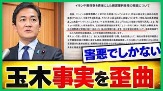 【情報切り取り発覚】玉木代表のSNS煽りに国民騒然　航空燃料高騰の裏で消された“政府支援への感謝”