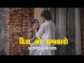 Dil No Dhabkaro Slowed Reverb Kaushik Bharwad Gujarati Lofi Love Song