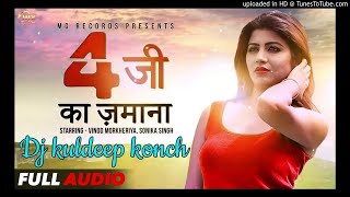 Download lagu 4G KA JAMANA DJ KULDEEP KONCH 8176913761 mp3 Download lagu 4G KA JAMANA DJ KULDEEP KONCH 8176913761 mp3