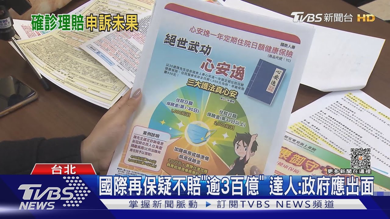 等10個月領嘸「15萬防疫理賠」 當事人怒:很離譜