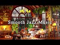 Smooth Jazz Instrumental Music ☕ Relaxing Jazz Music & Cozy Coffee Shop Ambience | Background Music