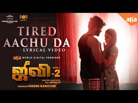 டையர்ட் ஆச்சு டா லிரிக் வீடியோ |..