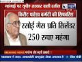 Modis government agenda for inflation - YouTube