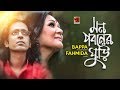 Mon Poboner Ghuri | Bappa Mazumder & Fahmida Nabi | Official Lyrical Video | ☢☢ EXCLUSIVE ☢☢