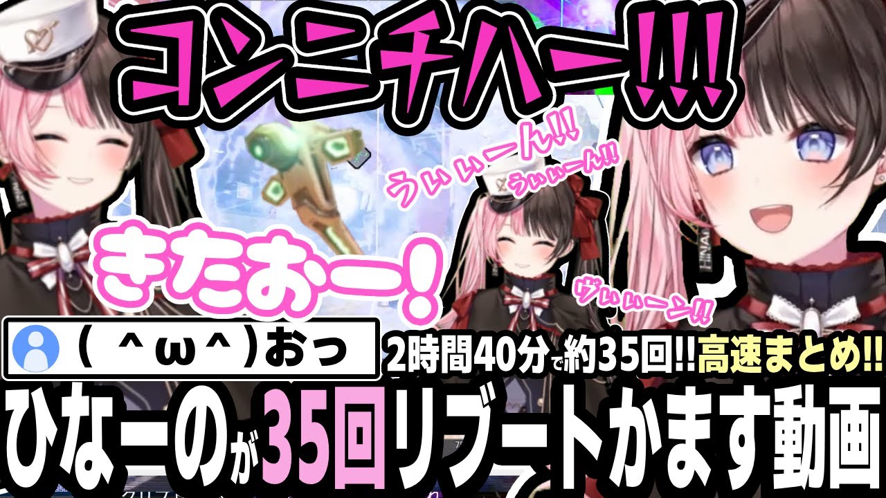 【4分まとめ!!】凄い回数のEMPを敵に撃ち込み、楽しそうなひなーのまとめ動画。【橘ひなの/花芽すみれ/胡桃のあ/ぶいすぽっ！/切り抜き/APEX】