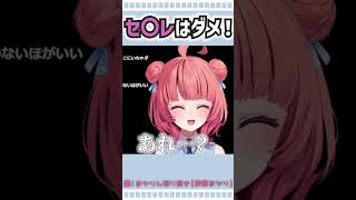 あかりお姉さんが恋の悩みを解決します。【夢野あかり】 #ぶいすぽ #ぶいすぽ切り抜き #あかりん  #濃いめのあかりん  #vtuber