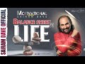 Balance Sheet Of Life Motivational Seminar Sairam Dave